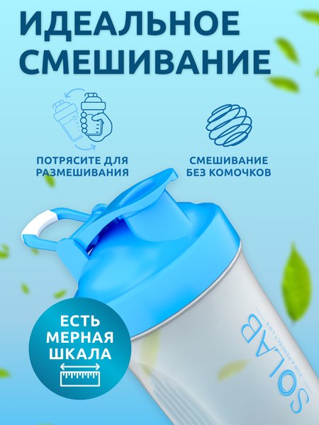 Шейкер спортивный SOLAB Прозрачный