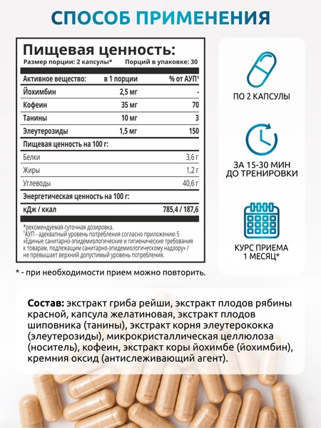 Предтренировочный комплекс SOLAB Pre-workout