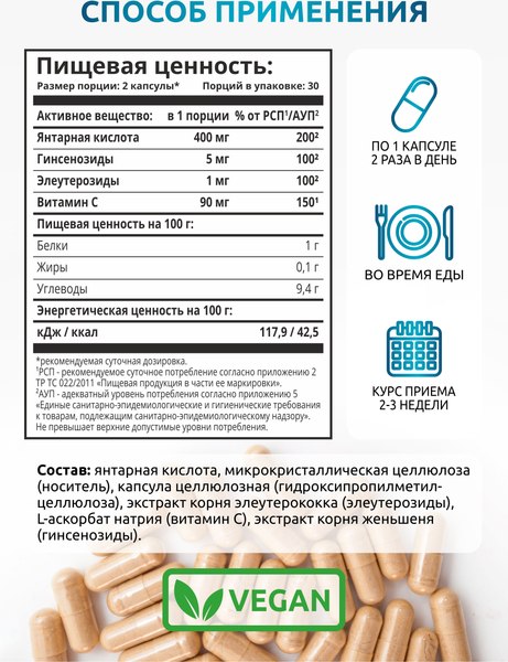 Комплексная пищевая добавка SOLAB Янтарная кислота