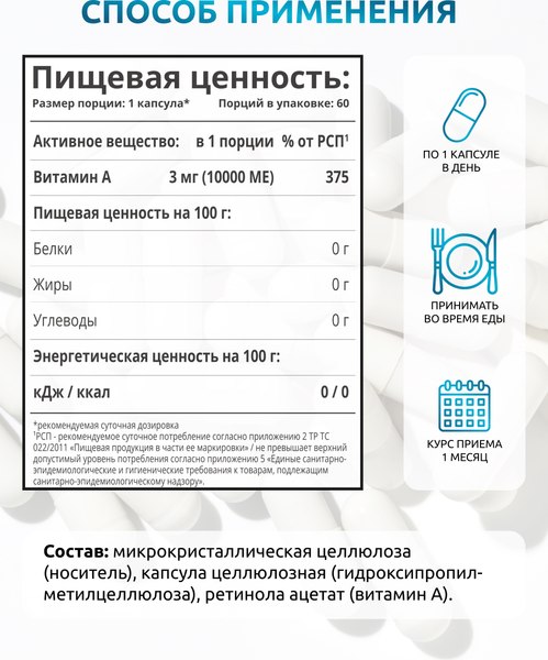 Витамин SOLAB А 10000МЕ