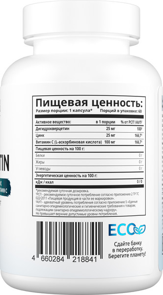 Пищевая добавка SOLAB Кверцетин