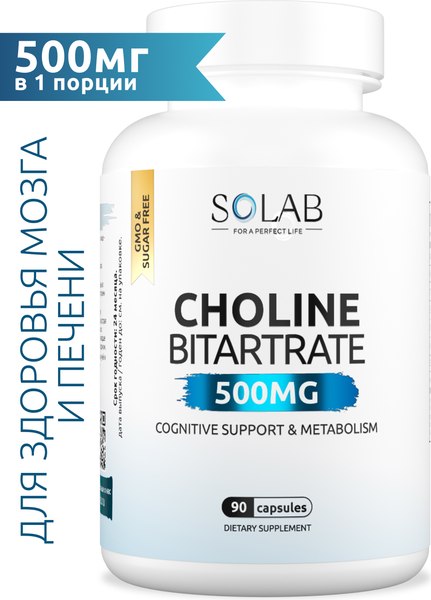 Витамин SOLAB Холин Битартрат