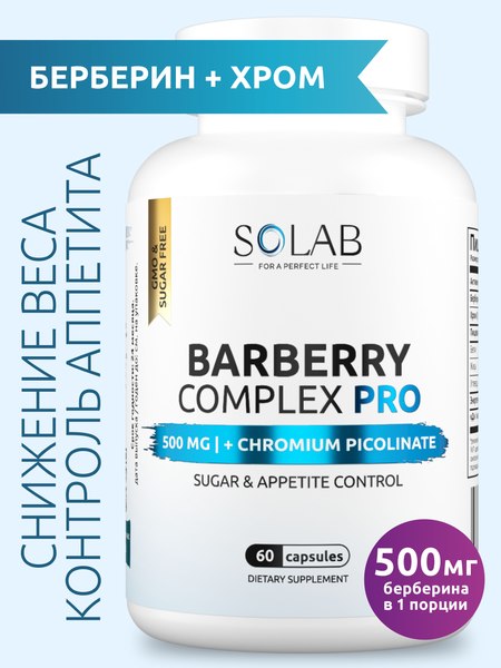 Комплексная пищевая добавка SOLAB Берберин комплекс Про