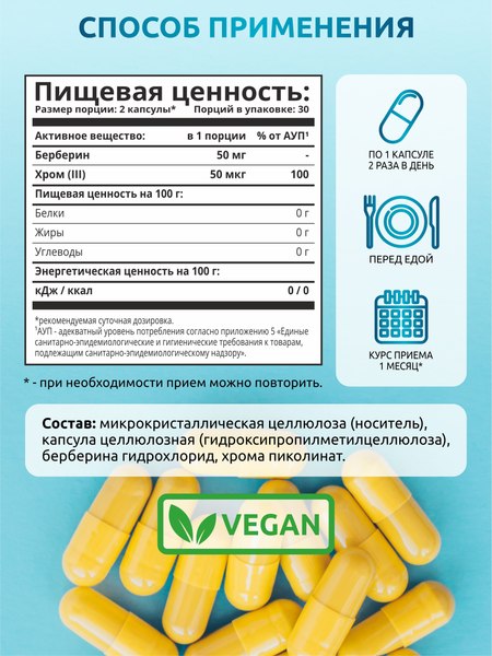 Пищевая добавка SOLAB Берберин