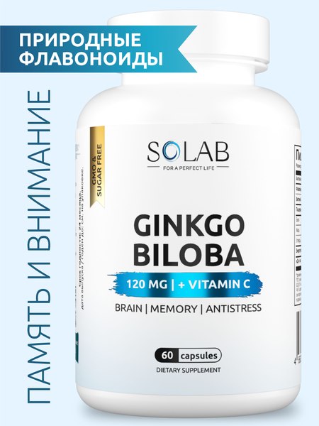 Пищевая добавка SOLAB Гинкго Билоба + Витамин С