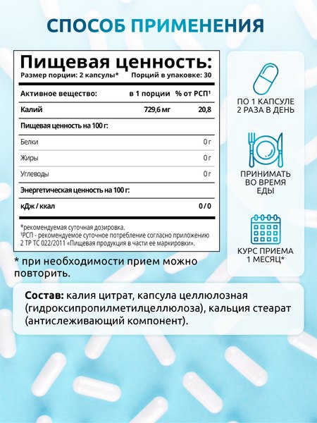 Минерал SOLAB Калий цитрат