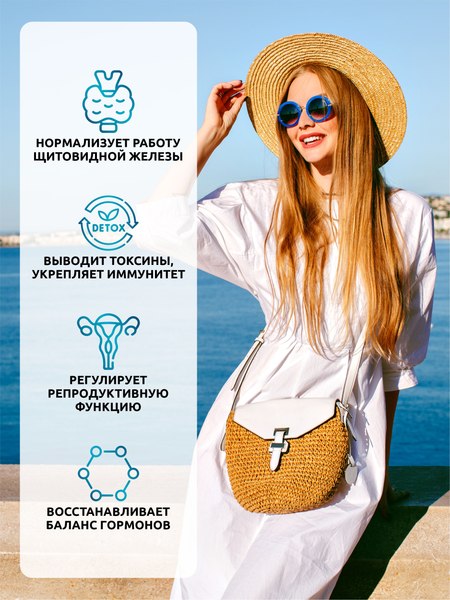 Минерал SOLAB Йод Келп 800 мкг