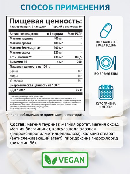 Минерал SOLAB Комплекс магния