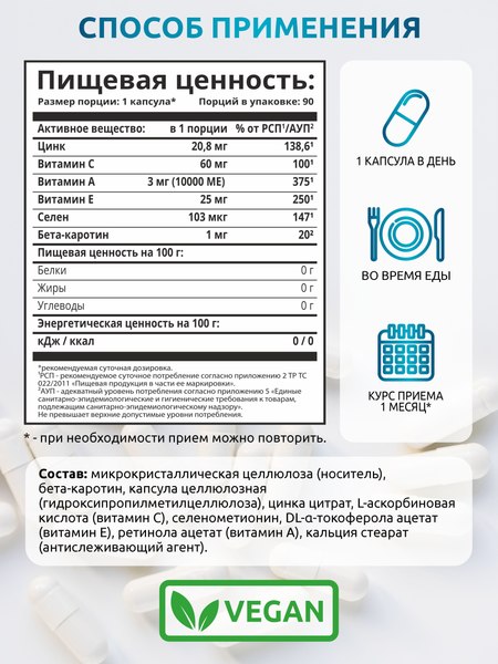 Витаминно-минеральный комплекс SOLAB Цинк+Селен