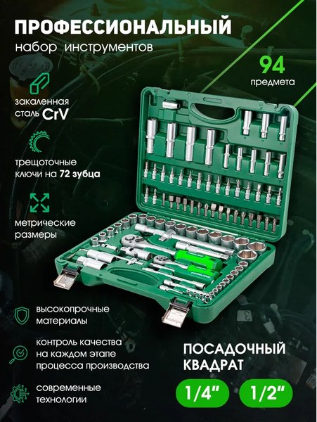 Универсальный набор инструментов Forsland 4941-5