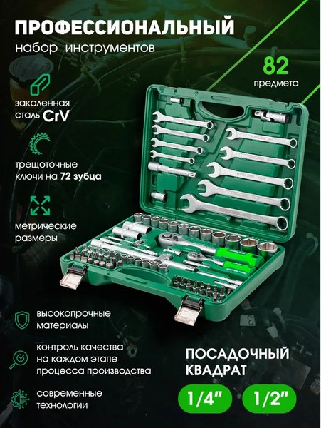 Универсальный набор инструментов Forsland 4821-5