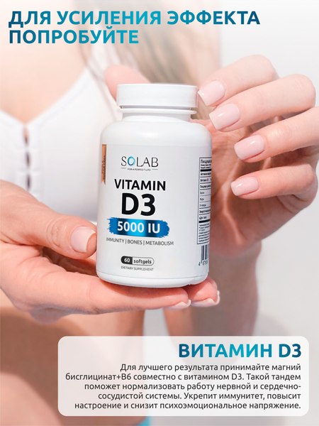 Витаминно-минеральный комплекс SOLAB Магний бисглицинат + В6