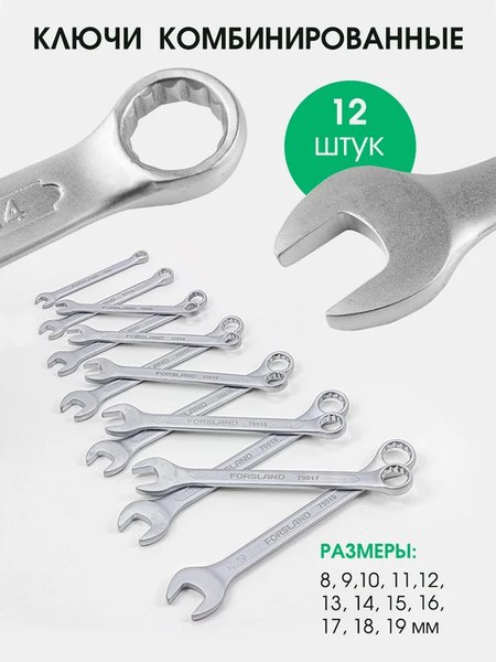 Универсальный набор инструментов Forsland 38841
