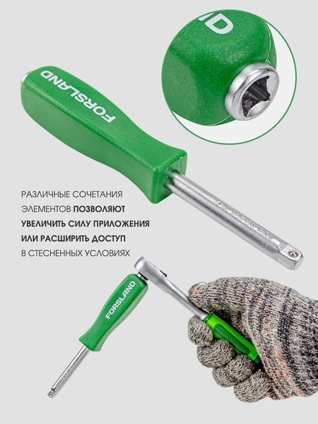 Универсальный набор инструментов Forsland 38841