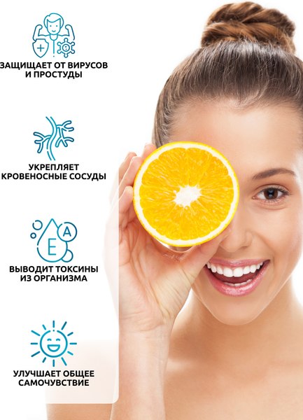 Витамин SOLAB С