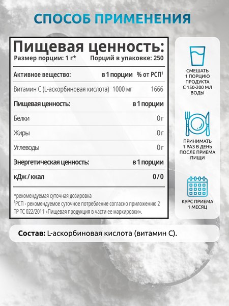 Витамин SOLAB С