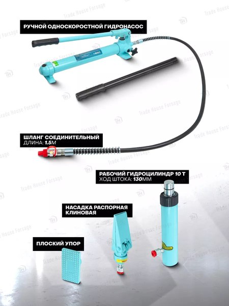 Набор автоинструмента ILOforce Гидравлический IF-T71001L