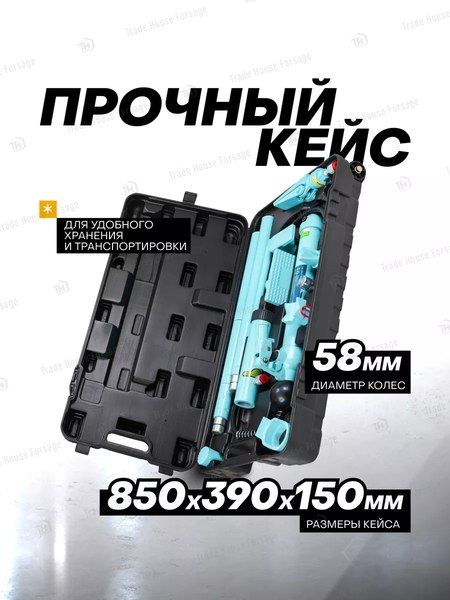 Набор автоинструмента ILOforce Гидравлический IF-T71001L