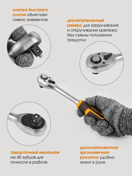 Универсальный набор инструментов Forstime FT-4941-5