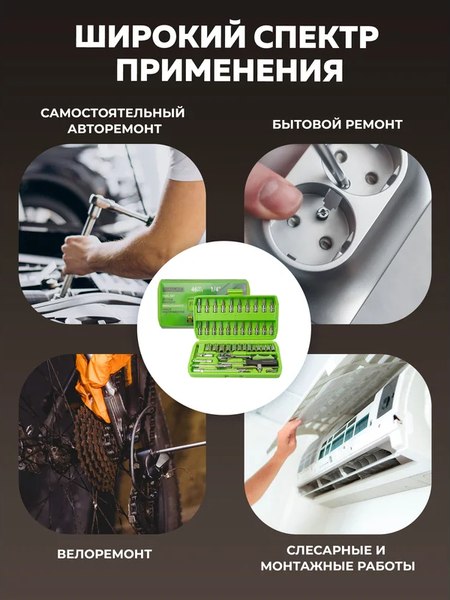 Универсальный набор инструментов ForsLine FL-2462-5