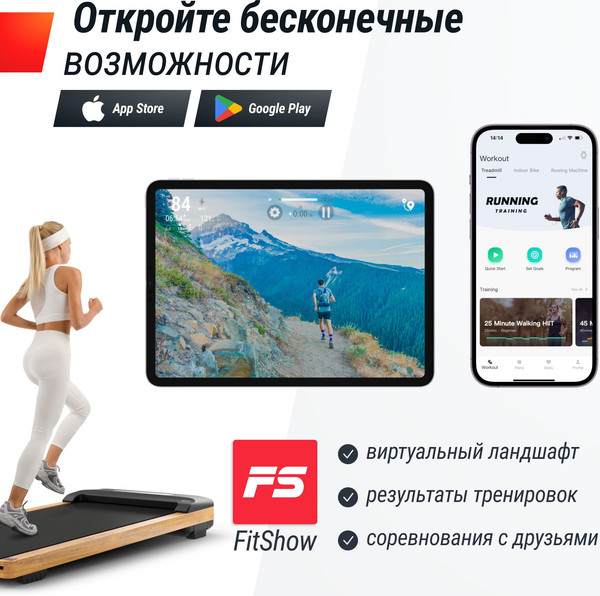 Электрическая беговая дорожка UNIX Fit Wood Way / TDWDW30