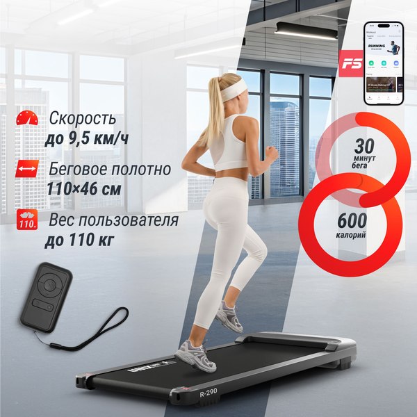 Электрическая беговая дорожка UNIX Fit R-290 / TDR290