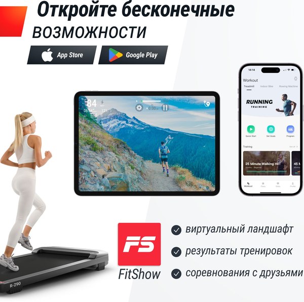 Электрическая беговая дорожка UNIX Fit R-290 / TDR290