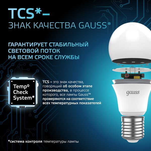 Лампа Gauss A70 22W 2000lm 4100K E27 LED / 102502222