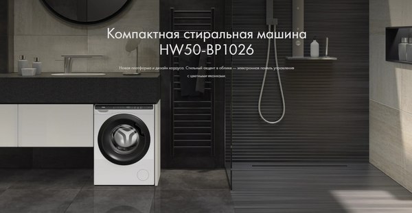 Стиральная машина Haier HW50-BP1026