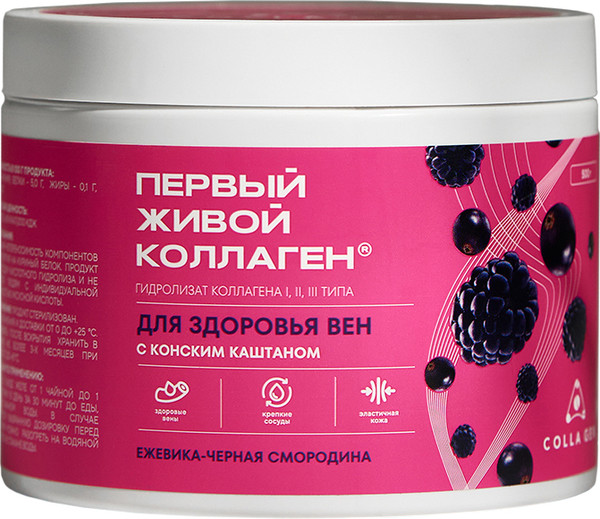 Коллаген Первый Живой Коллаген Гидролизат Для Вен с конским каштаном Смородина/Ежевика - фото