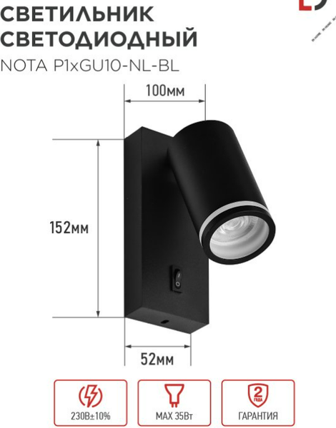 Спот INhome Nota P1хGU10-NL-BL / 4690612060224