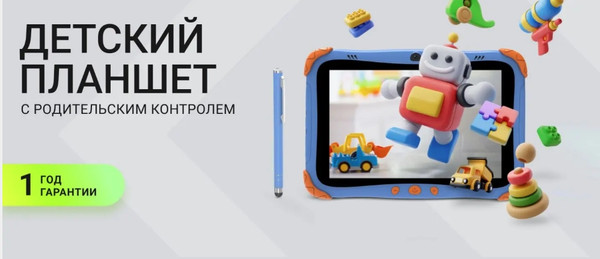 Планшет Digma Kids A8 SC9863A