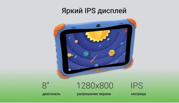 Планшет Digma Kids A8 SC9863A