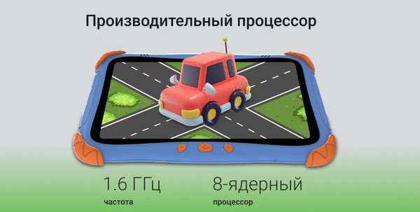 Планшет Digma Kids A8 SC9863A