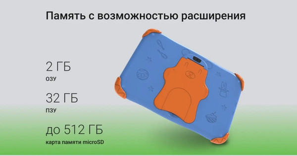 Планшет Digma Kids A8 SC9863A