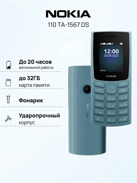 Мобильный телефон Nokia 110 DS TA-1567