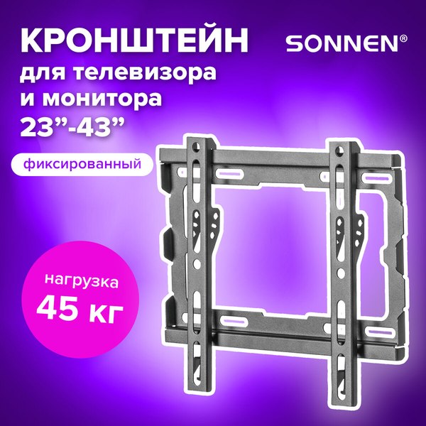 Кронштейн для телевизора Sonnen 455948