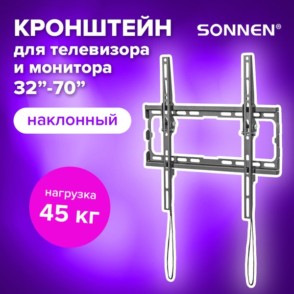 Кронштейн для телевизора Sonnen 455949