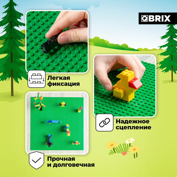Элемент конструктора QBRIX Пластина 40x40 / 10004