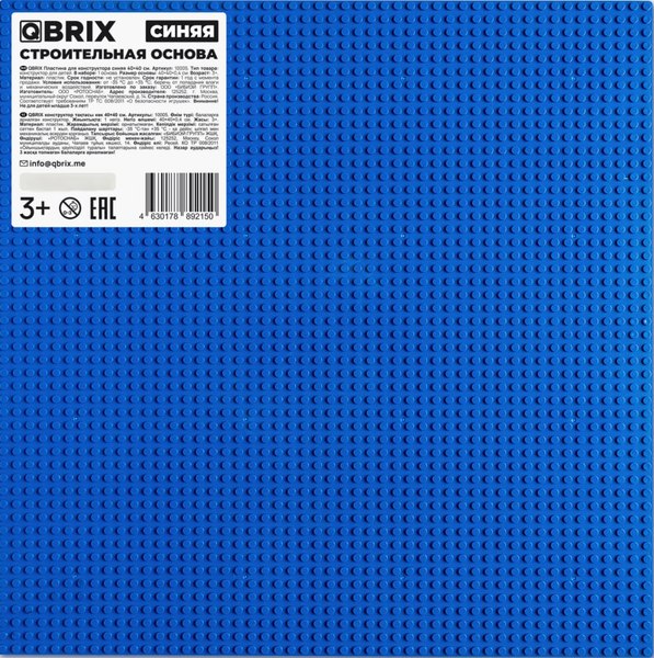 Элемент конструктора QBRIX Пластина 40x40 / 10005 - фото