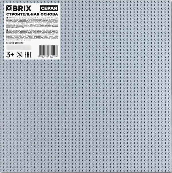 Элемент конструктора QBRIX Пластина 40x40 / 10006 - фото