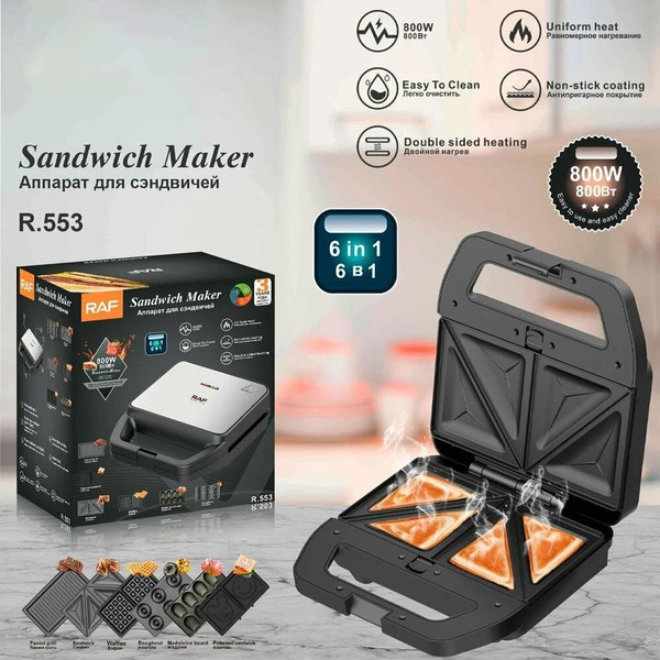 Мультипекарь RAF R.553