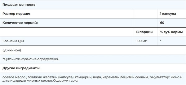 Коэнзим SNT CoQ10 Softgel 100мг