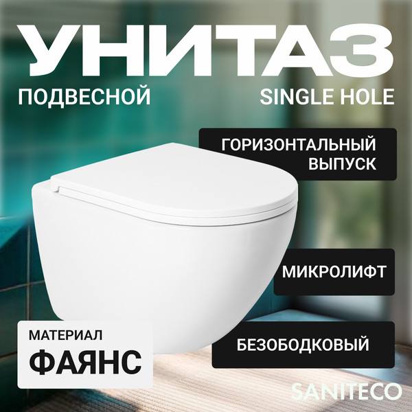 Унитаз подвесной с инсталляцией Saniteco KW-9003W Single Hole + TECE 9400414