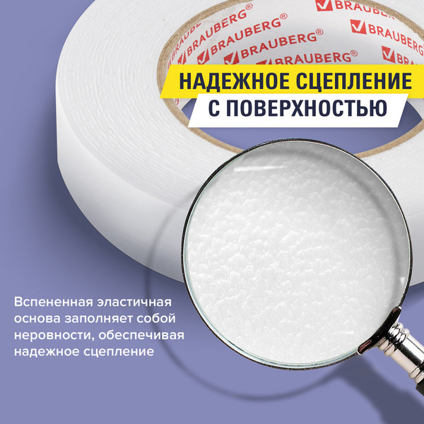 Скотч двухсторонний Brauberg На вспененной основе 25ммx8м / 600487