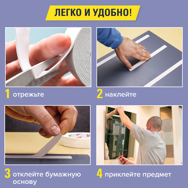 Скотч двухсторонний Brauberg На вспененной основе 25ммx8м / 600487