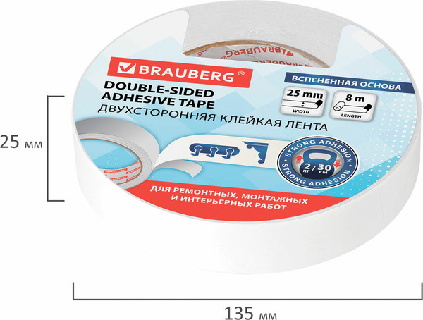 Скотч двухсторонний Brauberg На вспененной основе 25ммx8м / 600487