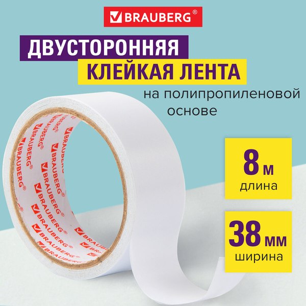 Скотч двухсторонний Brauberg Полипропиленовая основа 38ммx8м / 600483