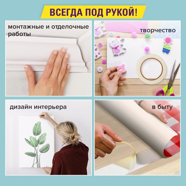 Скотч двухсторонний Brauberg Полипропиленовая основа 38ммx8м / 600483