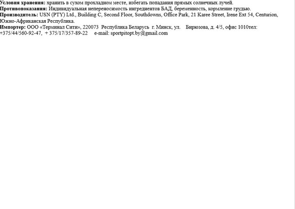 Пищевая добавка USN Lipo X Black